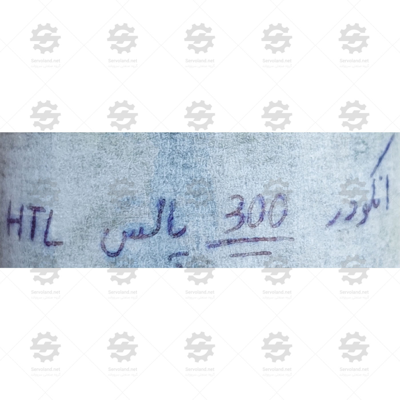 انکودر 300 پالس HDL انکودر 300 پالس HDL