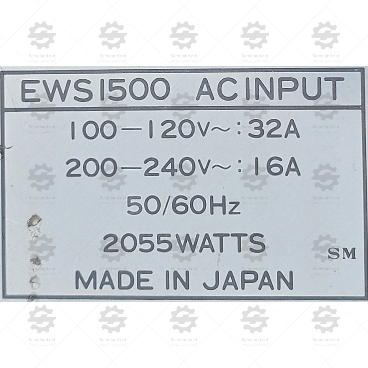 EWS1500